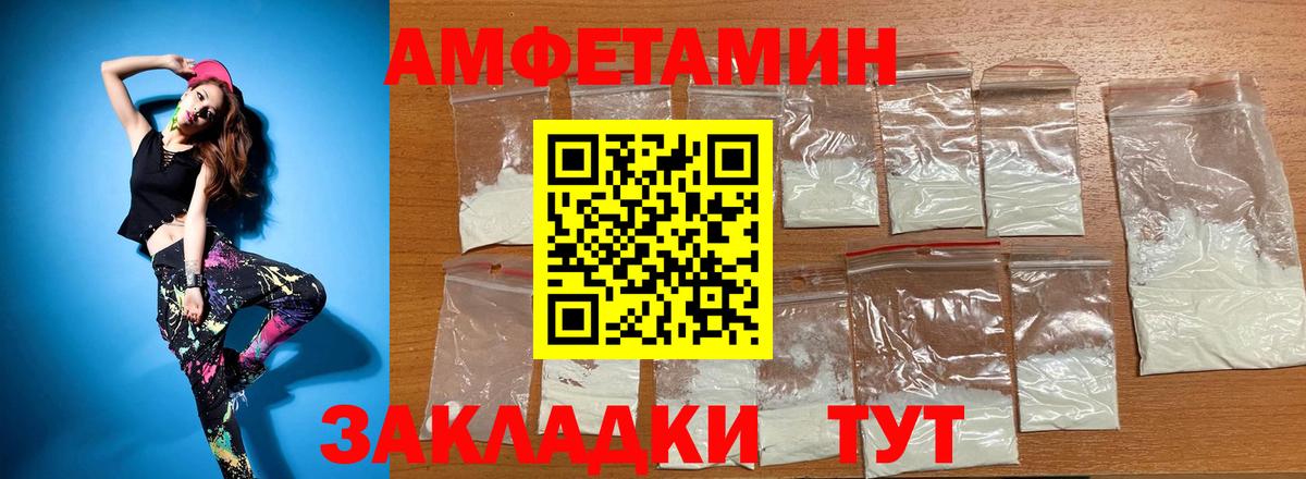 АМФ Розовый  Вход с VPN  АМФЕТАМИН  Ипатово 