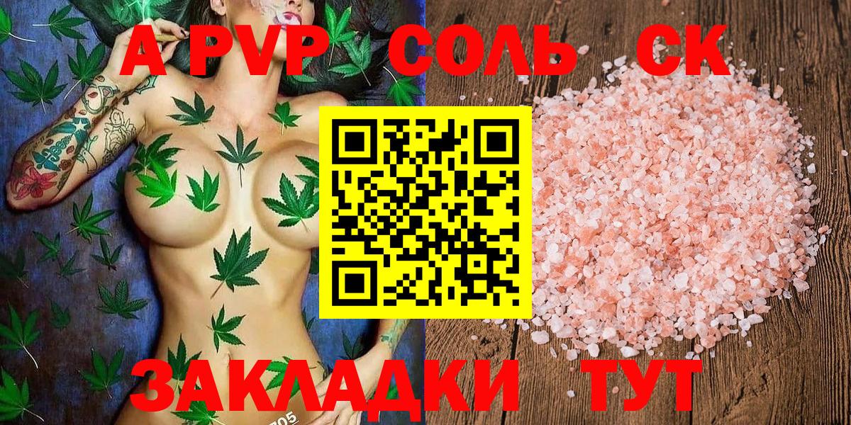 A PVP кристаллы  Вход с VPN  Ипатово  APVP Crystall 