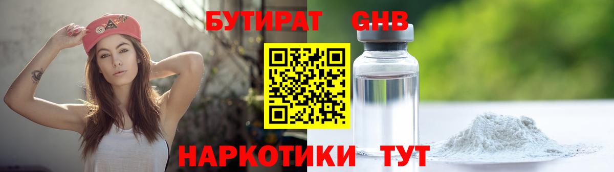 БУТИРАТ оксана  Вход с VPN  Ипатово 