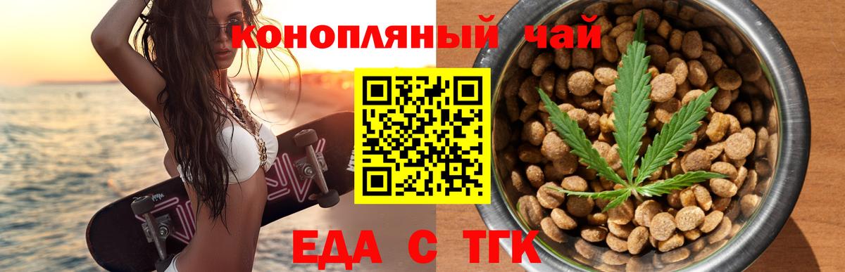 Ипатово  Canna-Cookies конопля  Вход с VPN 