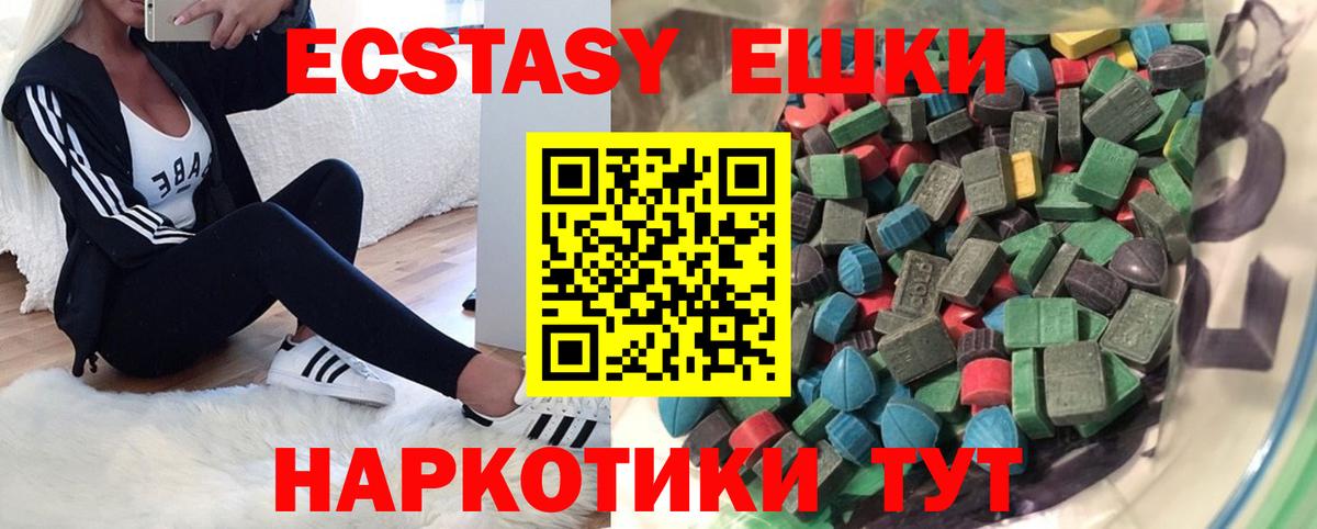 Экстази XTC Ипатово