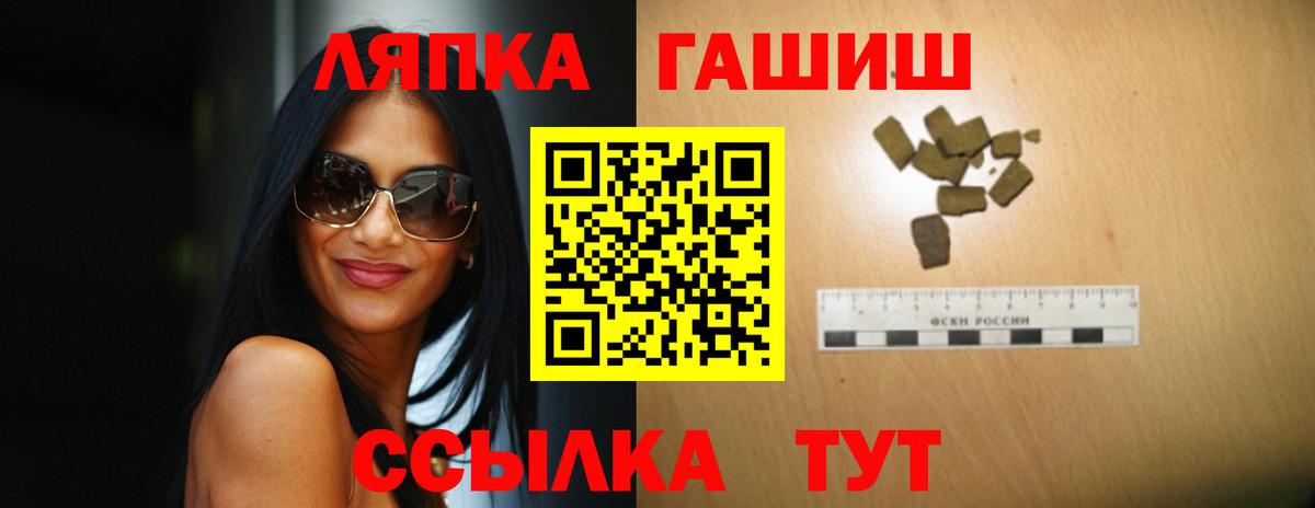 Гашиш гашик Ипатово