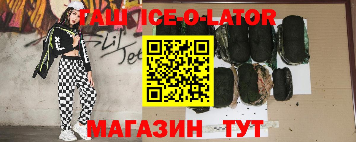 Гашиш гашик  Гашиш убойный  ГАШИШ  магазин продажи   Вход с VPN  Ипатово 