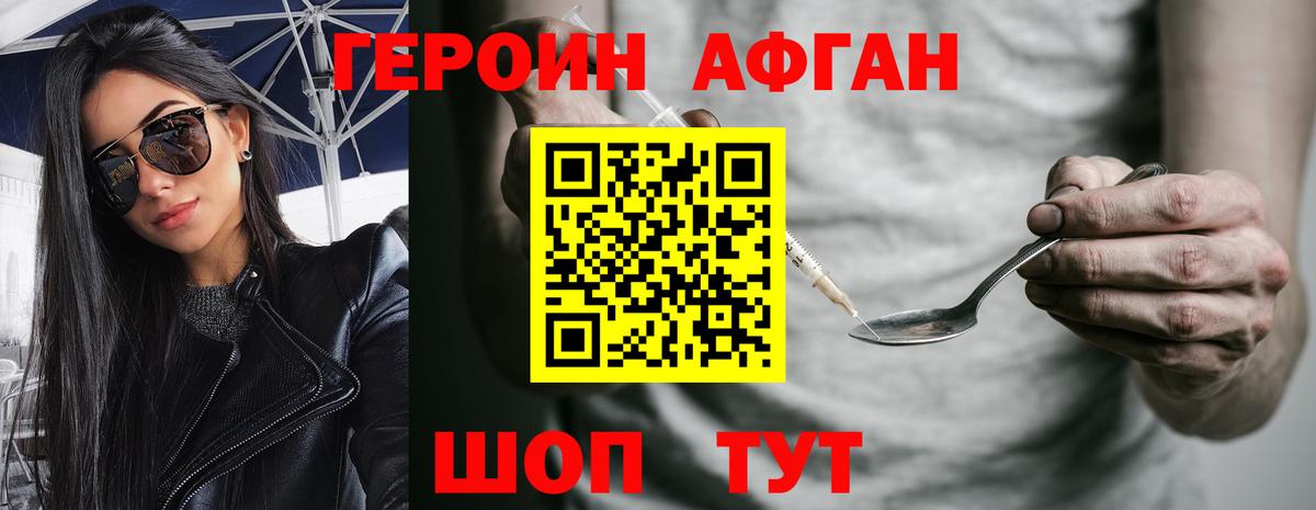 Героин гречка Ипатово