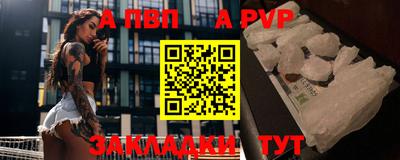 a pvp Краснокаменск