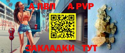 a pvp Краснознаменск
