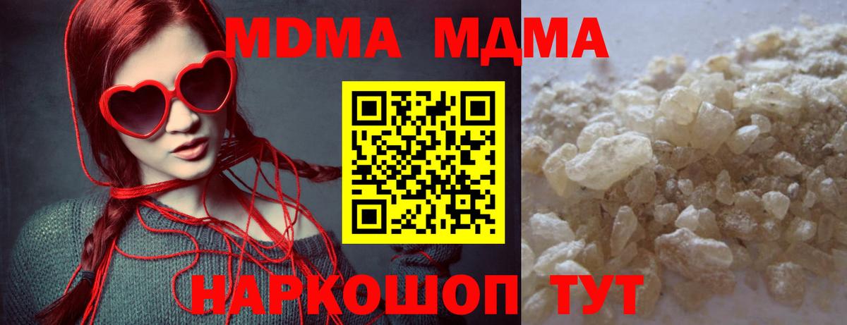 Ипатово  MDMA Molly  MDMA молли  Вход с VPN 