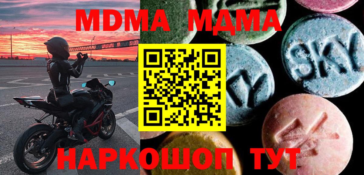МДМА crystal Ипатово