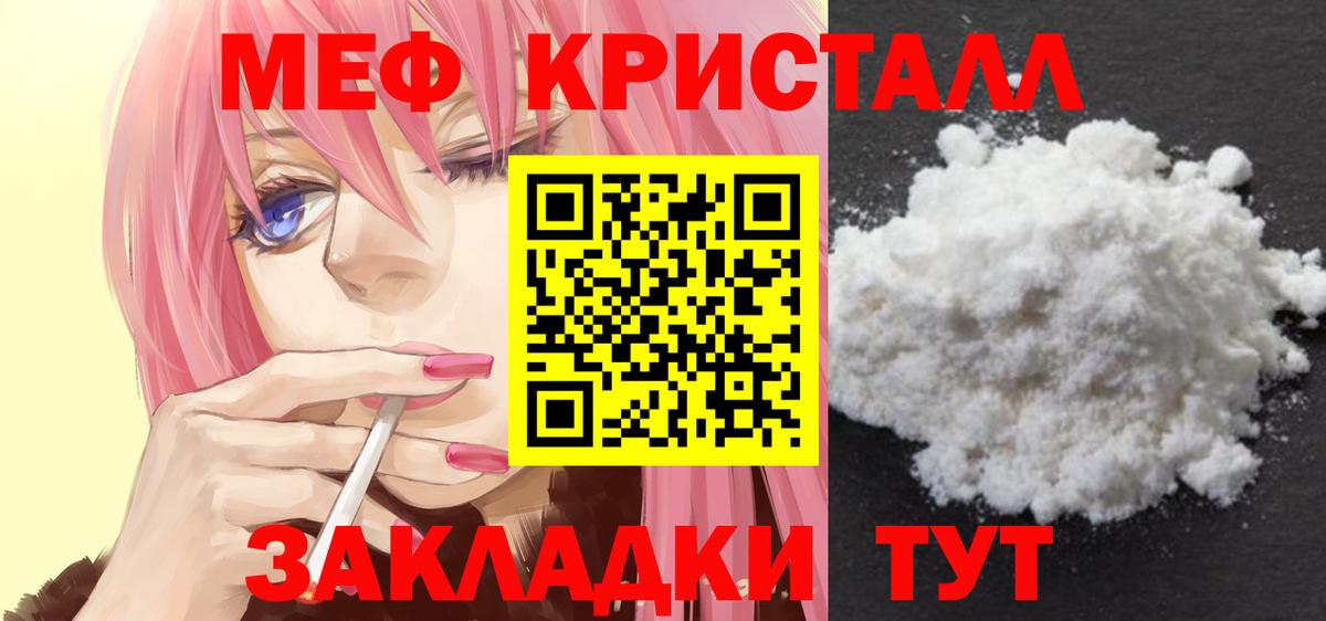 Кокаин  Гашиш  Каннабис  Вход с VPN  МДМА  Ипатово  Мефедрон кристаллы 