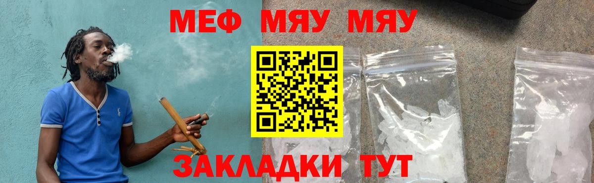 Ипатово  Меф  Мефедрон кристаллы  Вход с VPN  МЯУ-МЯУ кристаллы 