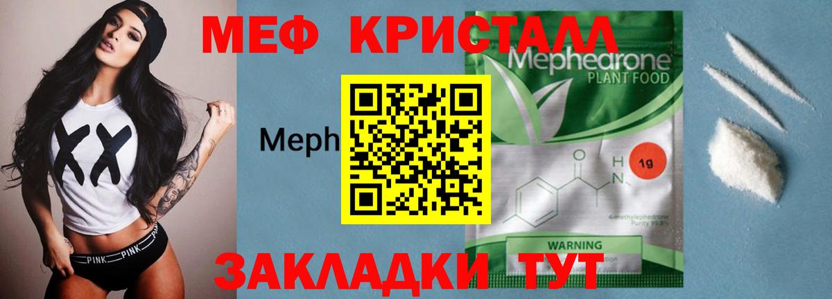 МЕФ мука Ипатово