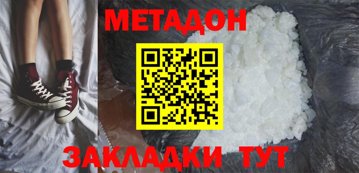 Ипатово  дарк нет официальный сайт  Метадон methadone  Вход с VPN  Метадон белоснежный 