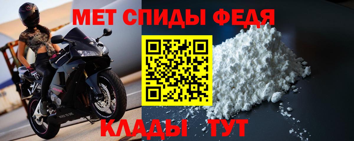 МЕТАМФЕТАМИН витя Ипатово