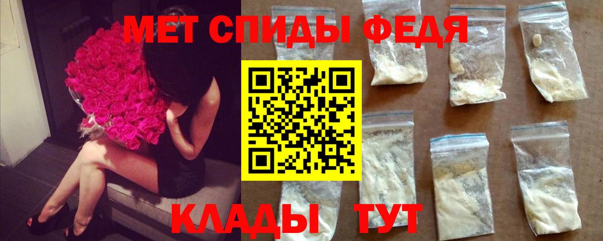 Метамфетамин пудра  Вход с VPN  Ипатово 