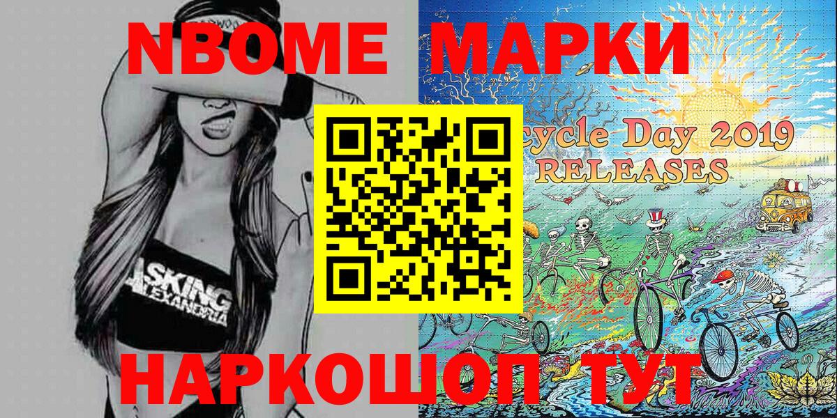 Ипатово  Марки N-bome 1,5мг  Марки NBOMe  Марки N-bome 1,5мг  Вход с VPN 