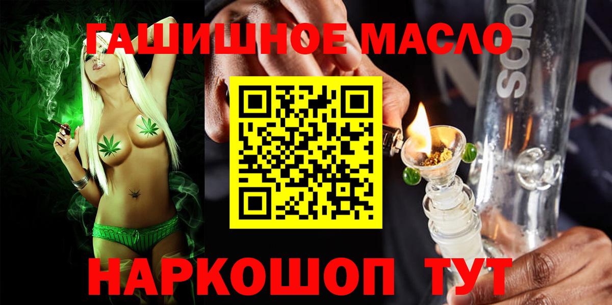 Ипатово  наркотики  Вход с VPN  ТГК гашишное масло  ТГК THC oil 